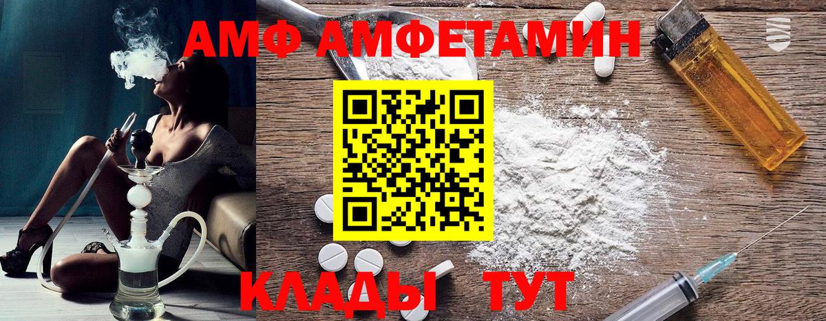 Amphetamine Розовый Курск