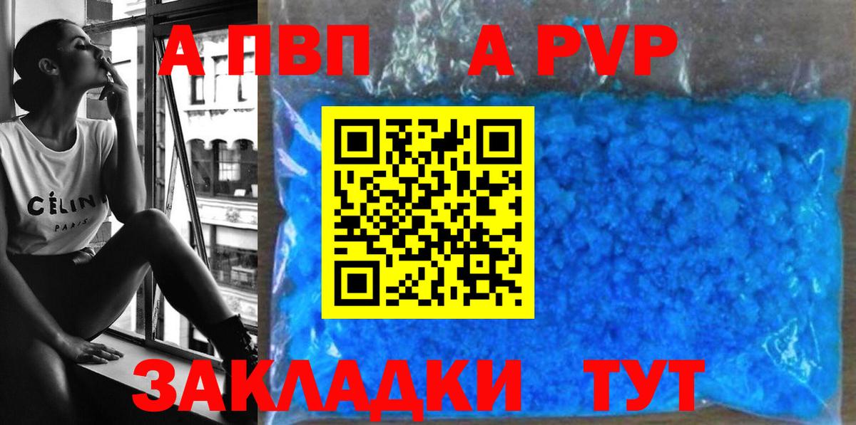 Курск  Alpha-PVP СК КРИС  Вход с VPN  магазин продажи   Alpha-PVP Crystall  Alpha PVP кристаллы  A-PVP 