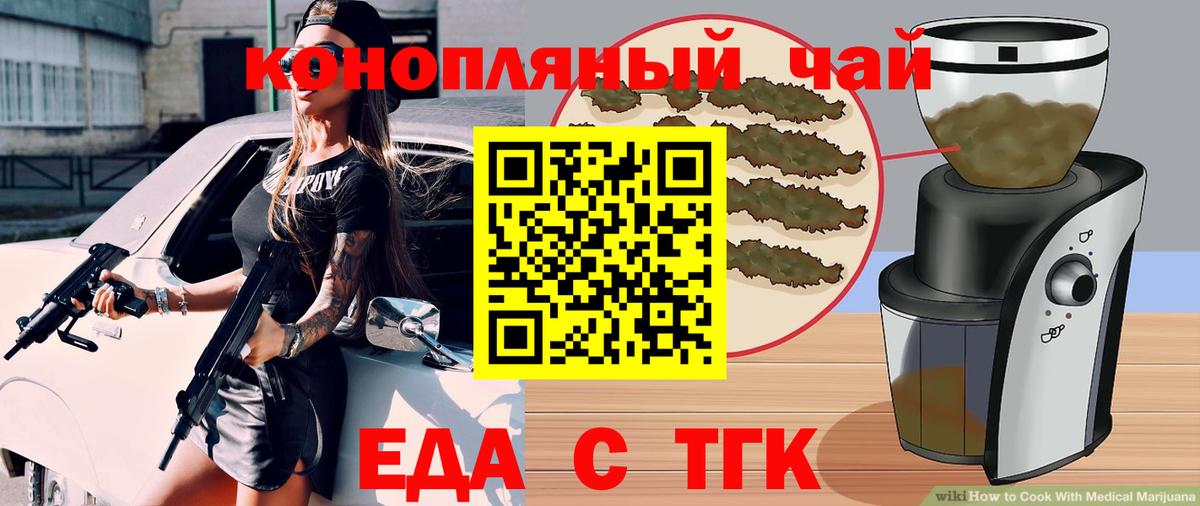 Cannafood марихуана Курск