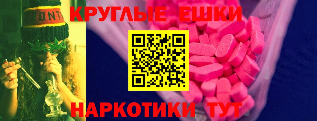 Ecstasy 250 мг  купить наркотик  Курск  Вход с VPN 