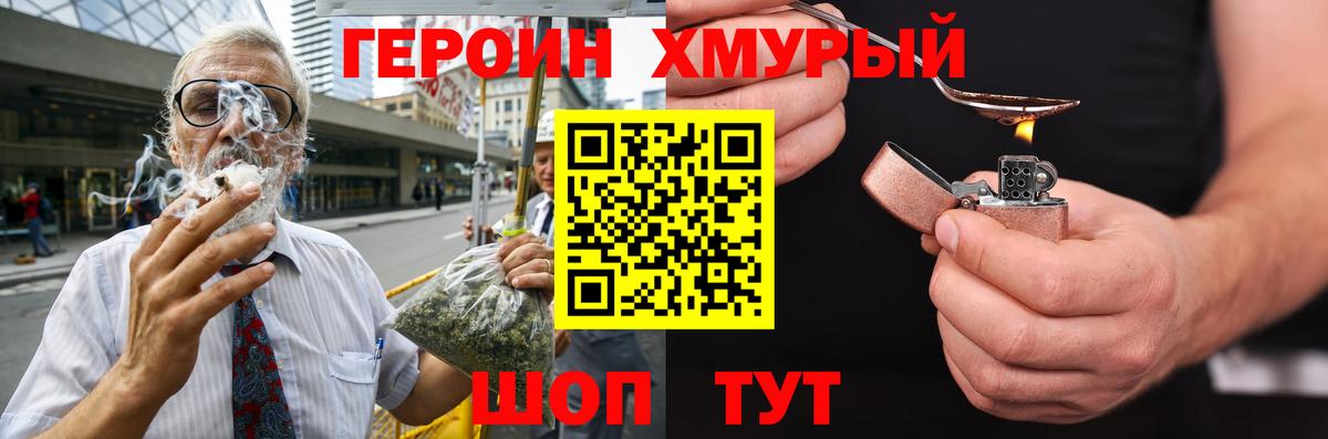 Курск  ГЕРОИН Афган  Вход с VPN 