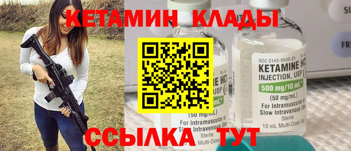 КЕТАМИН VHQ    ТОР  Курск  Вход с VPN 