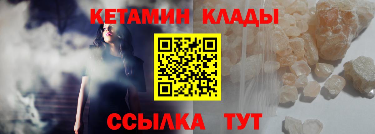 Кетамин ketamine Курск