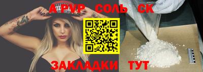 apvp Волжский
