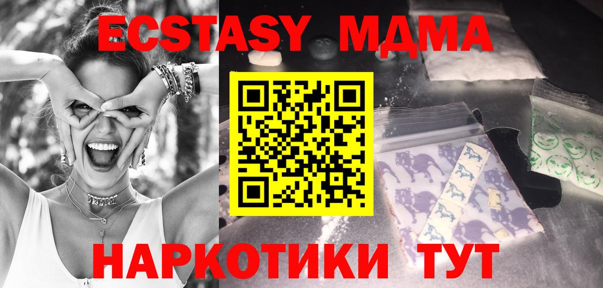 МДМА молли  Вход с VPN  МДМА Molly  Курск 