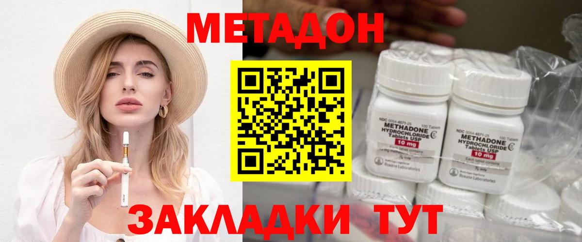 Метадон мёд  Вход с VPN  Курск  Метадон белоснежный 