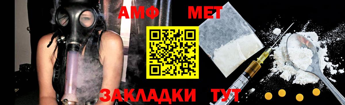 Метамфетамин Methamphetamine Курск