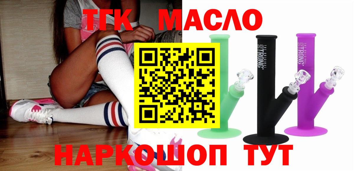 Курск  ТГК концентрат  Вход с VPN 